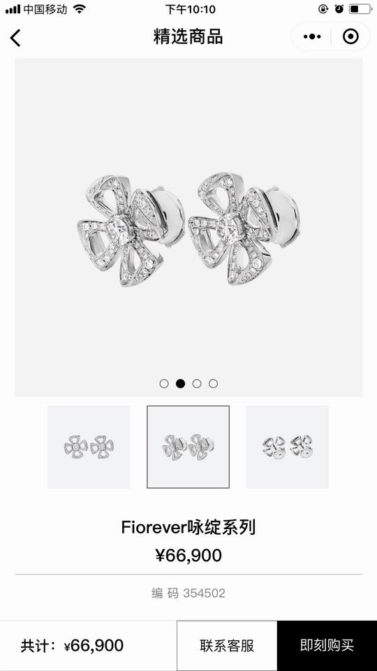 Bvlgari earring 03lyh16 (7)